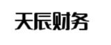 湘乡天辰财务管理